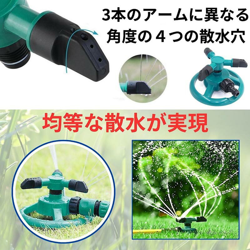 360度 回転式 スプリンクラー 自動 芝生 散水 ガーデン 庭 角度調節 水やり 園芸 ...