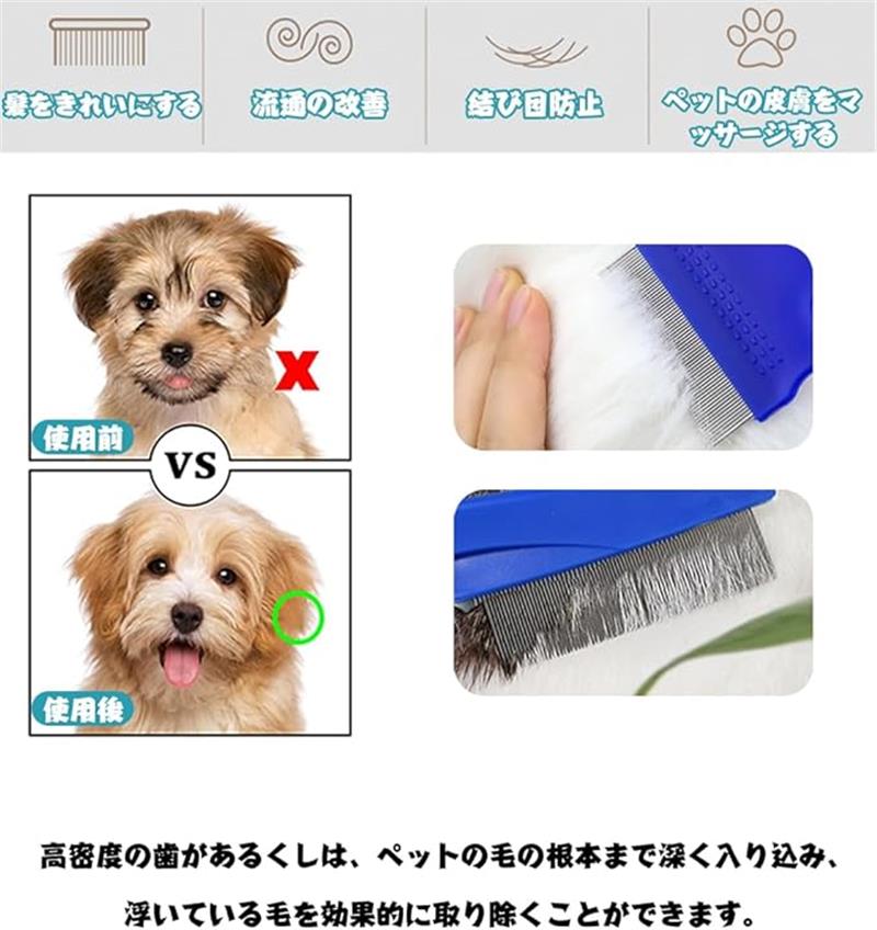 ペット コーム 4本セット 犬 猫 くし クシ ノミ取り櫛 犬猫 蚤取りコーム 抜け毛取...
