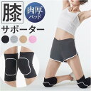 スポーツ ひざあて 膝サポーター 両ヒザ用 怪我防止 高齢者 2枚セット左右兼用 膝 膝パッド バスケ サポーター 膝痛 ひざ 通気 EVAパッド入り 膝当て 衝撃 サポーター 膝あて 小学生 作業用 大きいサイズ キッズ 大人 子供 バレーボール ランニング 衝撃 登山 歩きやすい(4)