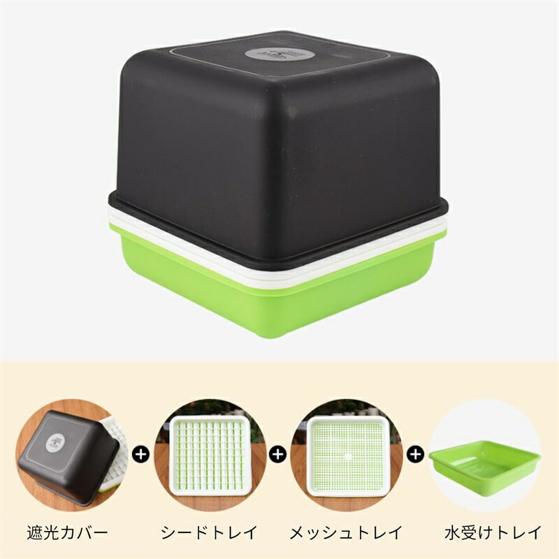 育苗ポット もやし栽培キットスプラウトトレイ 育苗箱 種子トレイ 植栽ボックス 発...