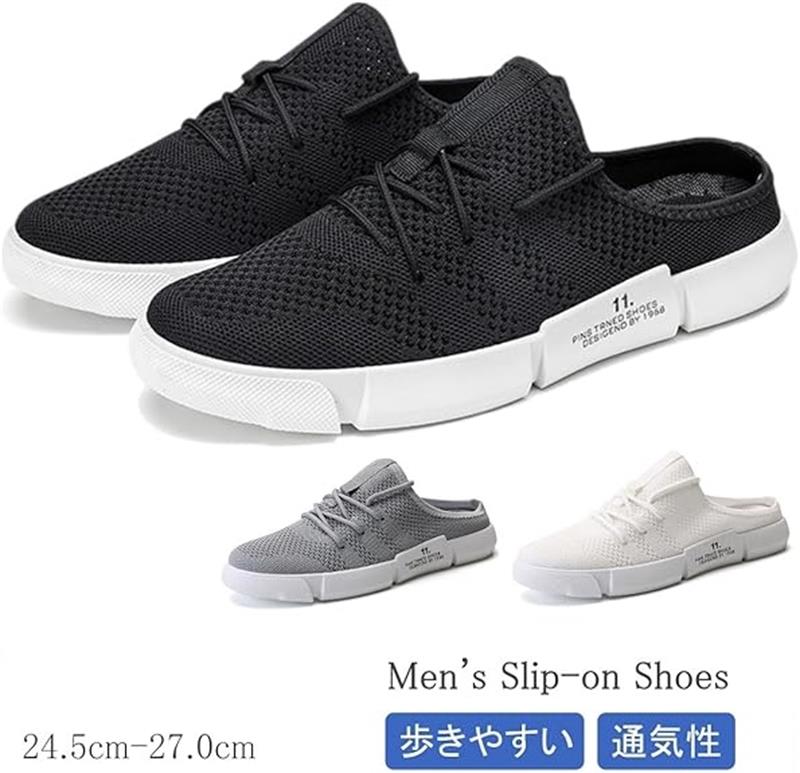 楽に履ける スリッポン かかとなし メンズ 靴 お洒落 スニーカー メッシュ サンダル 通気性 防滑 歩きやすい クッション性