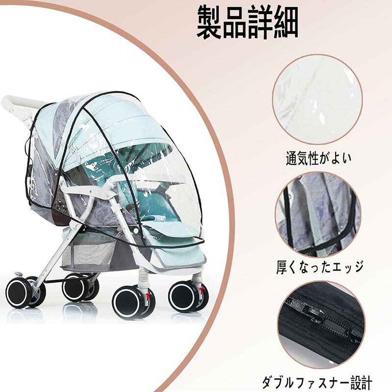 ベビーカーレインカバー ベビーカーカバー コンビ ベビーカー レインカバー 足元守る 視力保護窓 防雨 防風 防寒 花粉対策 透明 ハンドルカバー 通気性 汎用型 出産祝い