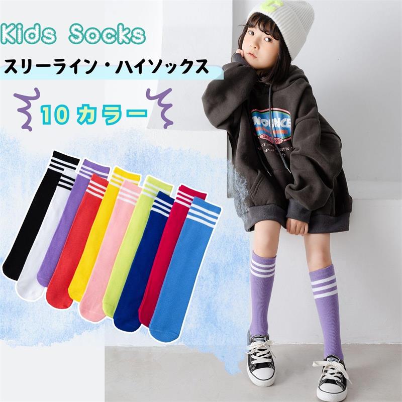子供 靴下 キッズ ハイソックス 40cm ネオン カラフル スリーラインソックス ボーダーソックス おしゃ 目立つ 靴下 運動会 イベント用 3足セットのサムネイル