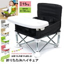 ベビーチェア 子供用 折りたたみ 赤ちゃん 椅子 アウトドアチェア ハイチェア イス キッズ ポータブル テーブルチェア 幼児 屋内 屋外 ロー おしゃれ(4)