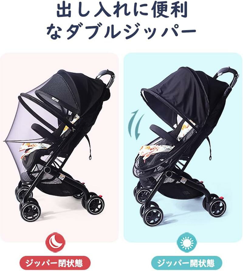 ベビーカー 日除け ベビーカー蚊帳 ベビーカー日除けカバー 虫よけカバー ベビーカー 日除けカバー 蚊帳 赤ちゃん UVカット 熱中症対策 サンシェード 通気性 取り付け簡単 通用型