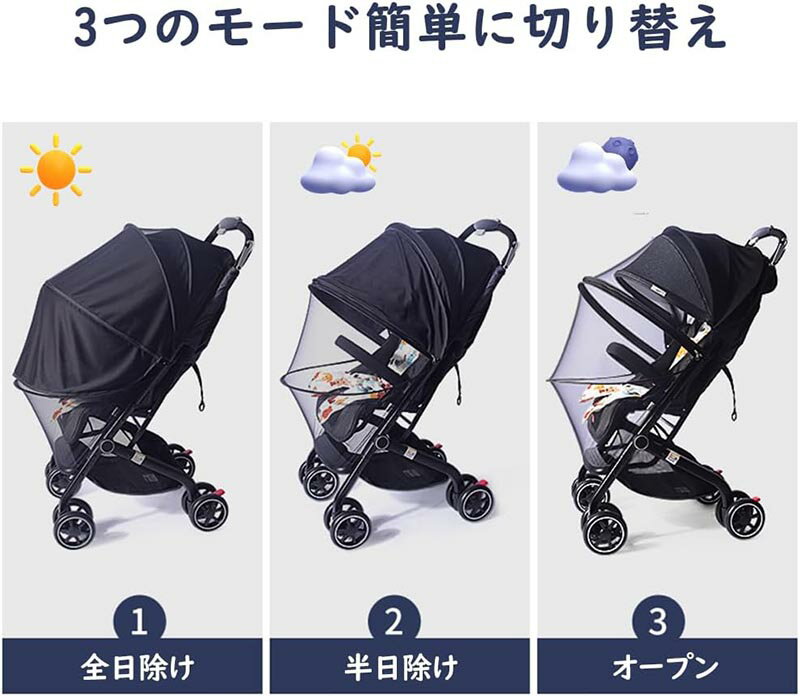 ベビーカー 日除け ベビーカー蚊帳 ベビーカー日除けカバー 虫よけカバー ベビーカー 日除けカバー 蚊帳 赤ちゃん UVカット 熱中症対策 サンシェード 通気性 取り付け簡単 通用型