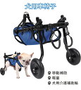 犬用車椅子 犬用歩行器 ペット車椅子 歩行補助 犬用カート ハビリ用歩行補助具 老犬 高齢犬 シニアドッグ 犬用介護 コーギー 柴犬 2輪 犬用補助輪 軽量 老犬 高齢犬介護 歩行補助 散歩車(4)