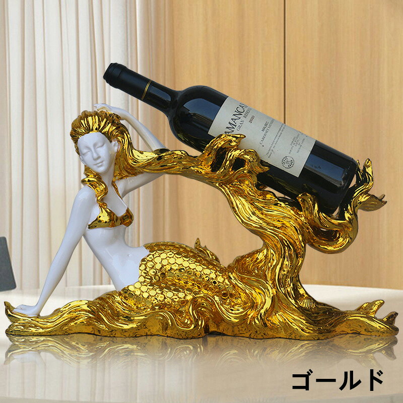 ワインラック 人魚姫 樹脂置物欧風クリエイティブオフィスリビングキャビネット装飾ギフトワイン棚装飾品インテリア キッチン用品食器調理器具 ワイン バー酒用品 ワインラック hurawashop-10002430 フラワーショップ サンプル画像2