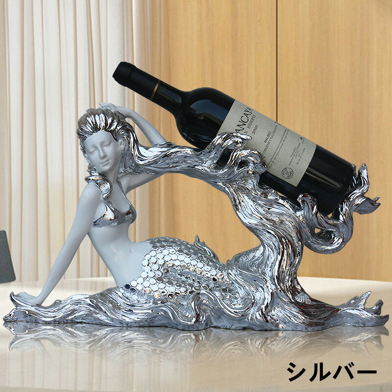 ワインラック 人魚姫 樹脂置物欧風クリエイティブオフィスリビングキャビネット装飾ギフトワイン棚装飾品インテリア キッチン用品食器調理器具 ワイン バー酒用品 ワインラック hurawashop-10002430 フラワーショップ サンプル画像3