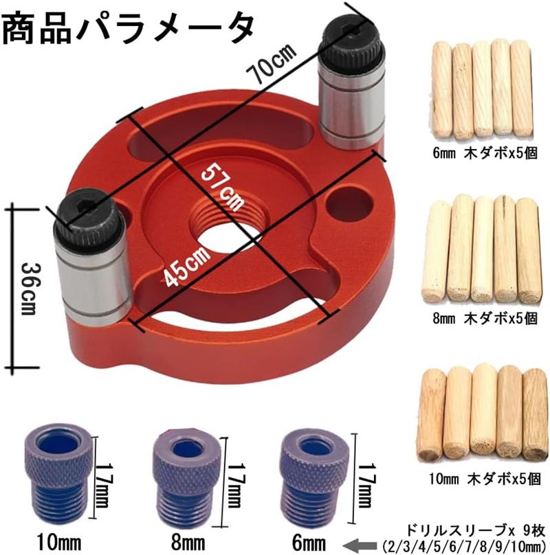 ドリルガイド 穴あけ ダボ穴治具 2/3/4/5/6/7/8/9/10mm 木工工具 位置決め 手持ち...
