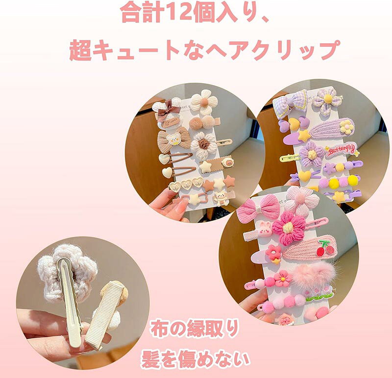 12個セット ヘアアクセサリー 赤ちゃん ヘアピン 赤ちゃん ヘアクリップ 安全 ヘア...