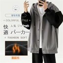パーカー メンズ 秋服 冬服 スウェット トレーナー おしゃれ 大きい サイズ 人気 ジャケット スポーツ フード 付き オシャレ カジュアル カーディガン コ...
