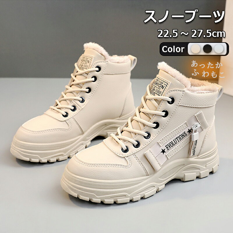 スノーシューズ レディース 裏起毛 ムートンブーツ 防寒ブーツ 冬靴 防寒 防滑 防水 保温 ショートブーツ カジュアルブーツ アウトドア靴 短靴 滑り止め 秋冬男女兼用 靴 通勤 通学 おしゃれ お洒落