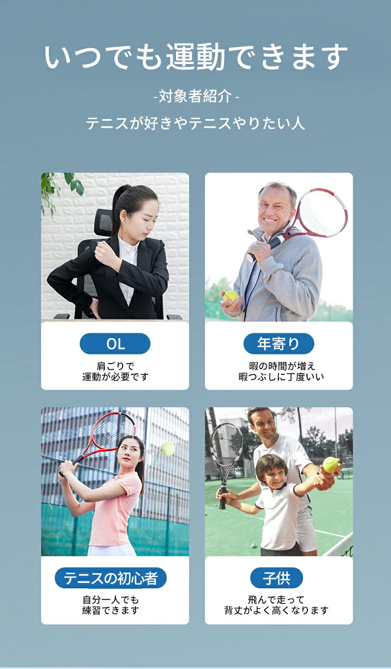テニス 練習 テニストレーナー 子供用 テニス ボール付き 初心者 練習ゴム付きボー...