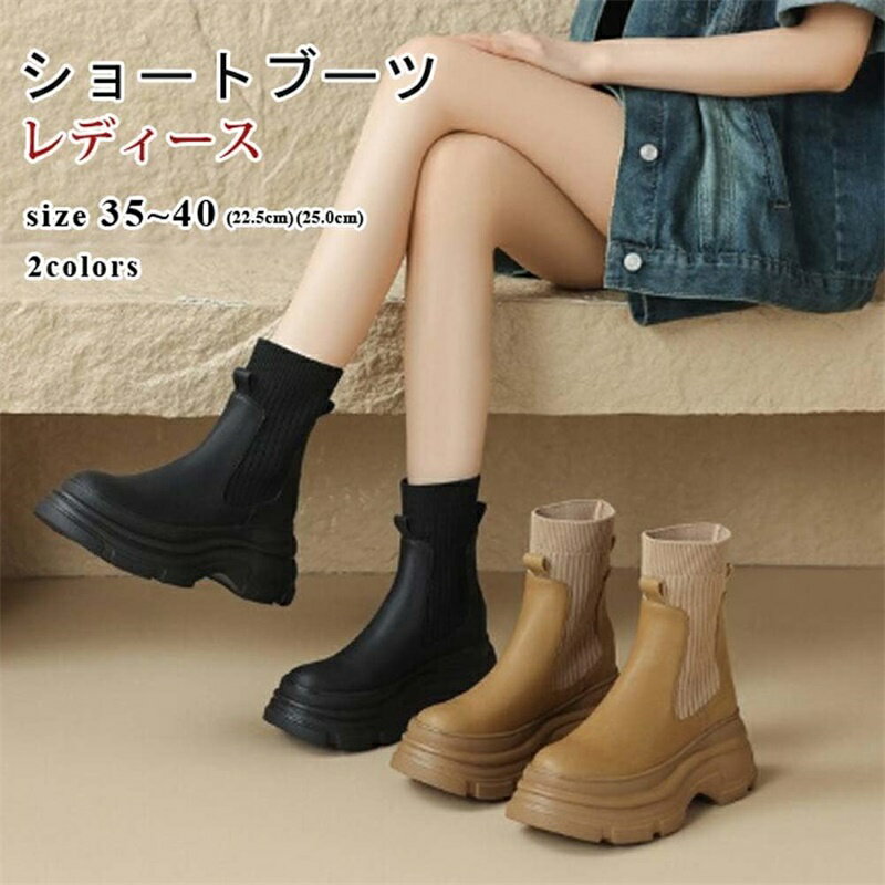 ショートブーツ レディース ショート丈 ラウンドトゥ ソックスブーツ 履きやすい 歩きやすい おしゃれ PU 厚底 ローヒール つかれにく..