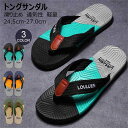 ビーチサンダル トングサンダル ビーサン ぺたんこ フラットサンダル サンダル 靴 メンズ レディース 男女兼用 ユニセックス カジュアル カラバリ豊富 軽量 楽ちん 夏 プール アウトドア お出掛け 外出 お散歩 サマー 海水浴 送料無料(3)