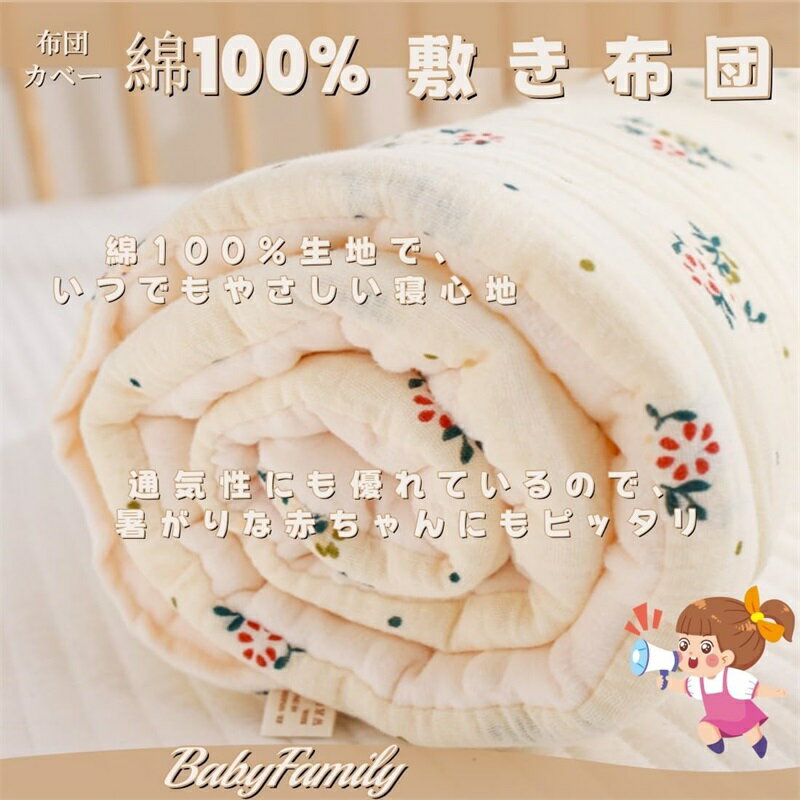 ベビー敷き布団 ベビー布団 ベッドインベッド 100％綿 両面使える 蛍光剤なし 厚み2cm お昼寝布団 赤ちゃん 敷き布団 ベビー枕