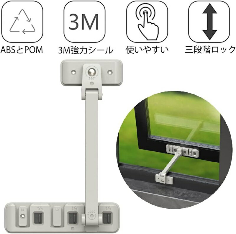 窓 ロック 引き戸 ストッパー スライド ドア ロック 扉 チャイルドロック 子供安全ロック 指はさみ ケガ いたずら防止 赤ちゃん守り 耐久性 取り付け簡単