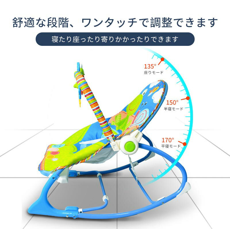 心地よい振動のベビーロッカー リクライニング機能付き電動ベビースウィング 3点式ベルトシート ゆりかご ぬいぐるみハンガー オルゴール付き
