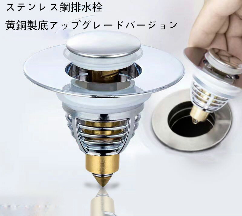 【多用途】このポップアップ式排水栓は、洗面器、浴槽、浴室、キッチンなど様々な場所に適しており、排水口の99％をカバーしています。3.2cmより広い下水道の開口部に適している。 髪の毛やゴミを効果的に濾過し、排水口の詰まりを防ぎます。 それだ...