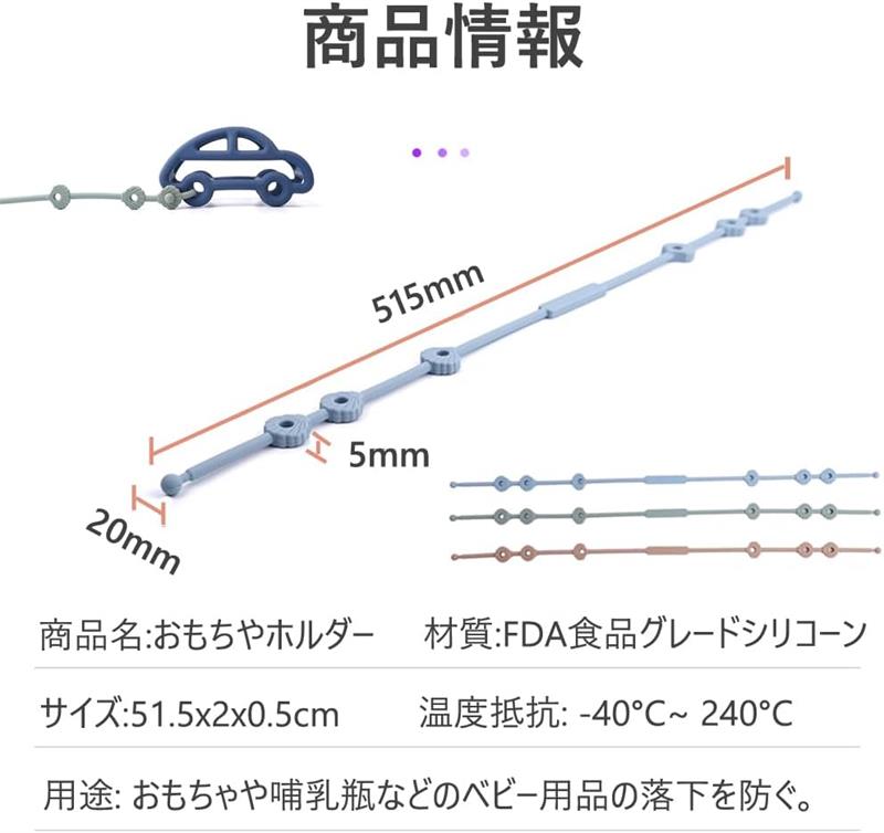 おもちゃストラップ 3本セット おしゃぶりホルダー おもちゃホルダー シリコン製 ...