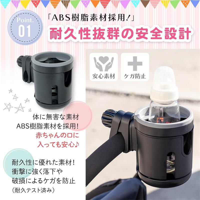 ベビーカー ドリンクホルダー　2in1 　哺乳瓶ホルダー　ツイン仕様　取手付きボトル 水筒 ボトルホルダー 360度回転 角度調整可能 取付簡単 収納 おでかけ 快適 お散歩 便利