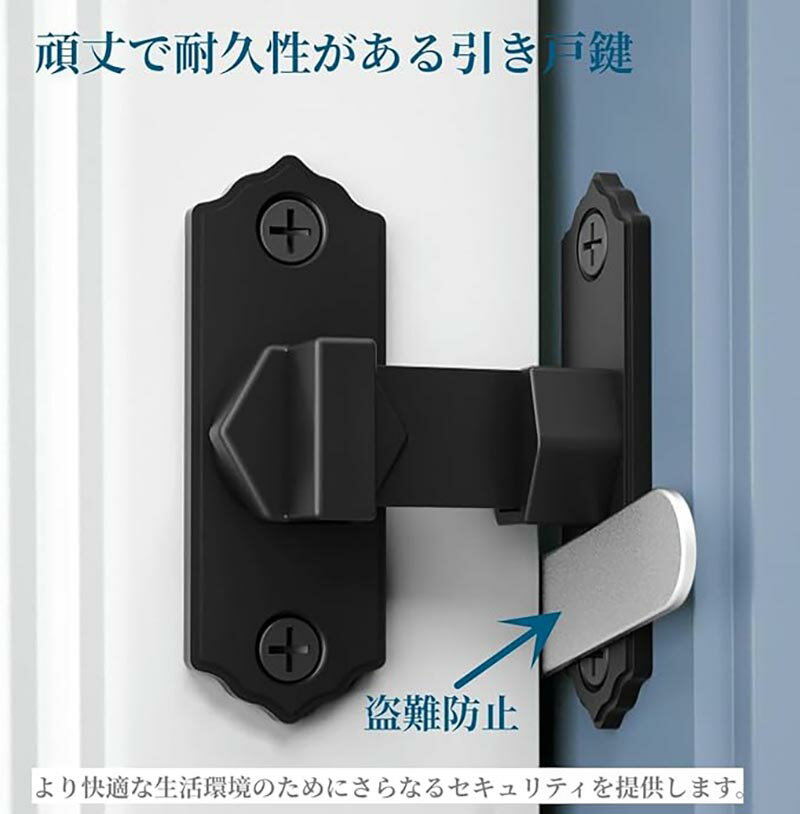 90度直角ドアロック留め具 ボルトロック、フリップラッチロック、ドアロックボタンスライドドア キャビネット、木製ドア、窓、引き戸の窓、キャビネット、 引き戸 鍵 後付け ドアバックル 送料無料