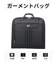 ガーメントバッグ メンズ レディース スーツカバー 持ち運び ショルダー 出張 撥水 収納 ワイシャツ スーツケース 靴収納 防水 防塵 スーツバッグ 旅行 ビ...