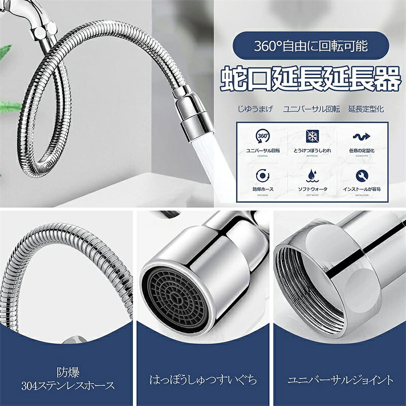 蛇口 シャワー キッチン 50CM 自在に曲がる 節水30% 取り付けが簡単　360度回転