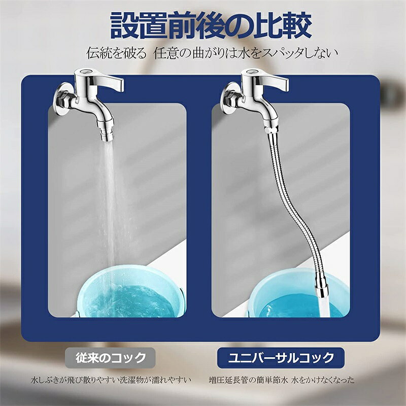 蛇口 シャワー キッチン 50CM 自在に曲がる 節水30% 取り付けが簡単　360度回転