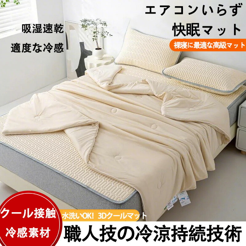 夏のラテックス マット冷却シルク マットレス折り畳み式エアコン マット学生寮ソフ...
