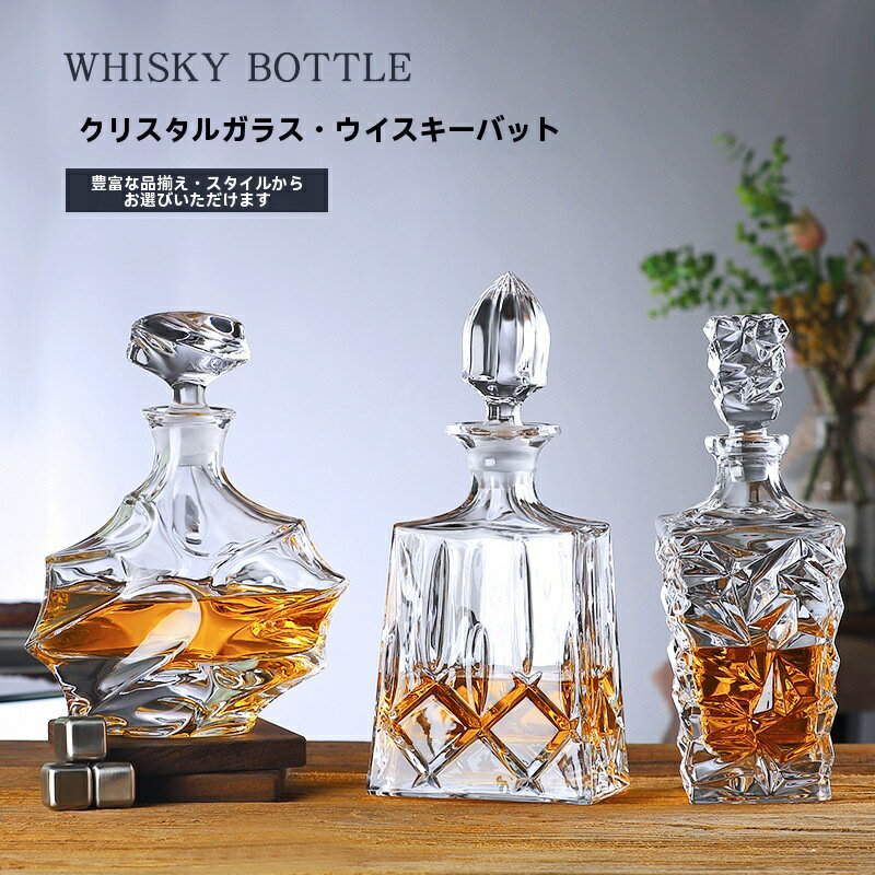 ウイスキーデカンター アルコール