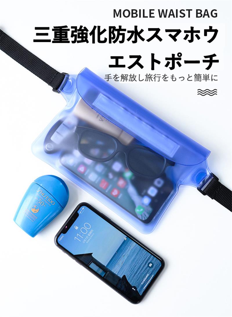 防水バッグ 防水ポーチ IP68 防水ケース ショルダーバッグ 長さ調整 ストレッチベルト | 財布 小物 防水袋 | プール 海 釣り アウトドア