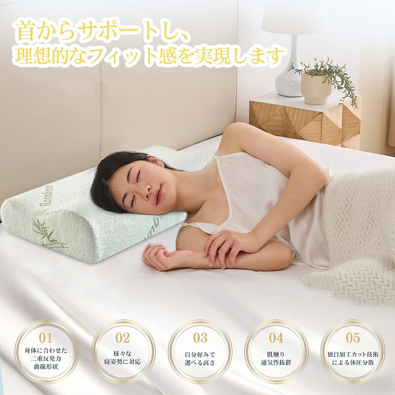 頚椎枕 首が痛くならない 低反発枕 洗える 安眠枕 快眠枕 低め高め兼用 カバー洗濯可 首の圧力を分散す..