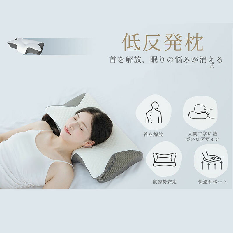 【低反発枕&amp;人間工学に基づいたデザイン】高密度の低反発素材と人間工学に基づく特殊形状により、寝ている間首を支えてくれる立体ネックフィット枕です。低反発枕が、高密度で作らないと品質・耐久性が安定しないのが特徴です。本低反発立体枕は、首...