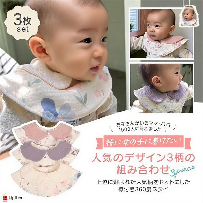 スタイ よだれかけ 襟付 女の子 男の子 360度 6重 ガーゼ 綿100% 【3枚セット】