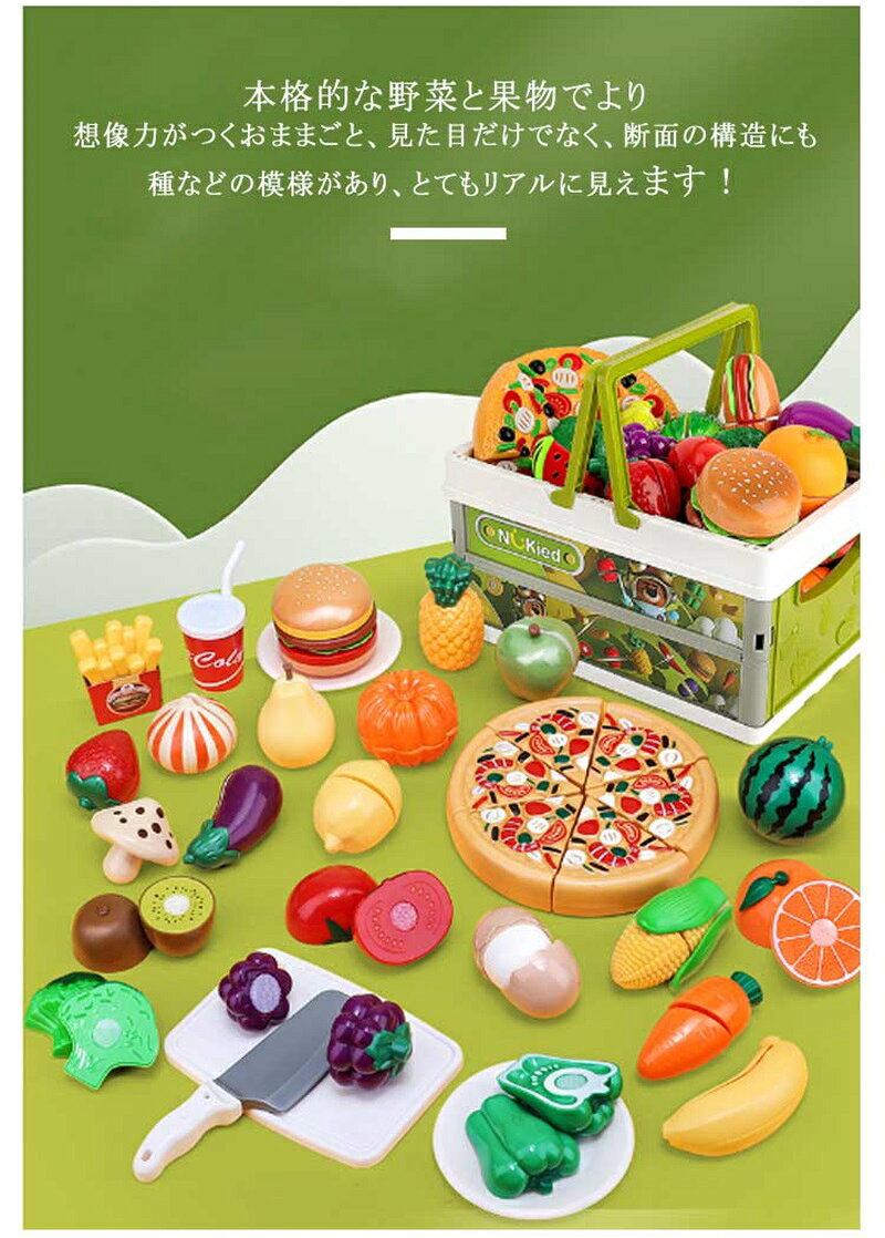 おままごと セット おもちゃ 野菜 果物 料理ごっこ 切る遊び 知育玩具 食べ物 収納かご付 ままごとセット オモチャ キャンプごっこ ごっこ遊び 切れる おもちゃ 女の子 男の子 人気 誕生日プレゼント 入園祝い クリスマス プレゼント