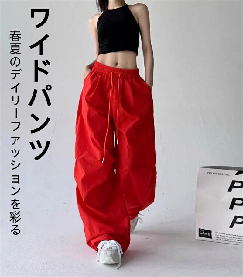 ダンス衣装 ワイドパンツ 赤 カーゴパンツ レディース きれいめ 長ズボン ゆったり k-pop 衣装 大人 ダンスパンツ ジョガーパンツ ヒップホップ かっこいい 無地 ハイウエスト ヒップホップ ワークパンツ オーバーサイズ ズボン 動きやすい ダンス衣装 カーゴパンツ