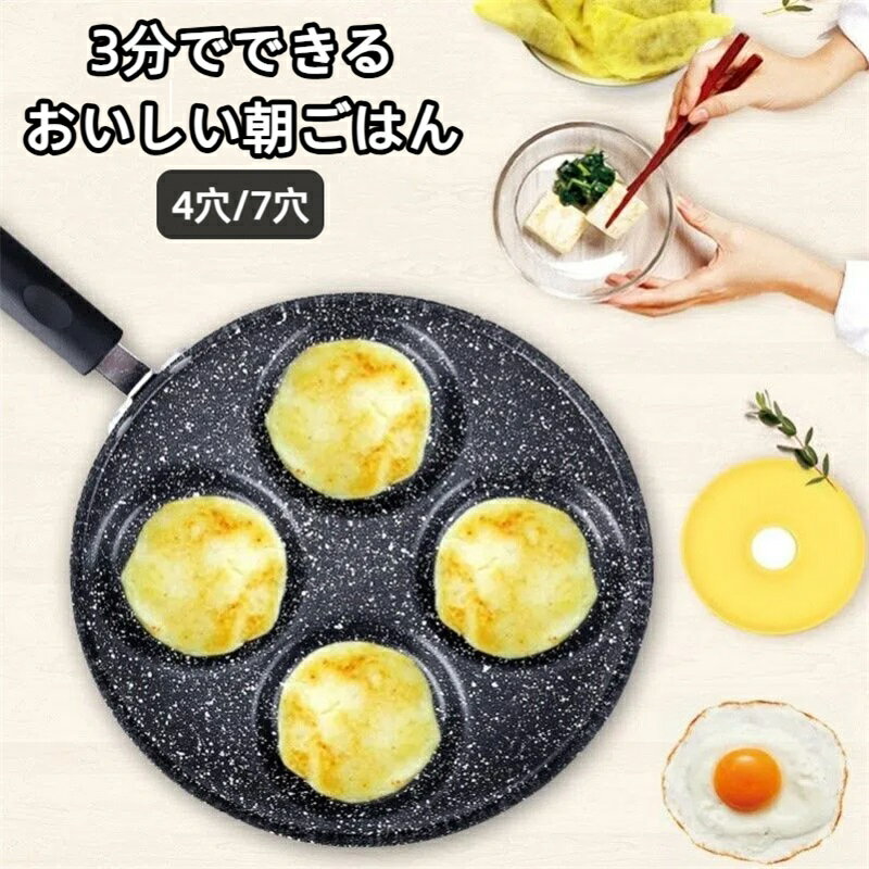 フライパンノンスティック目玉焼き調理パンバーガー型家庭用キッチン調理器具 ノンスティックフライパンキッチン用品