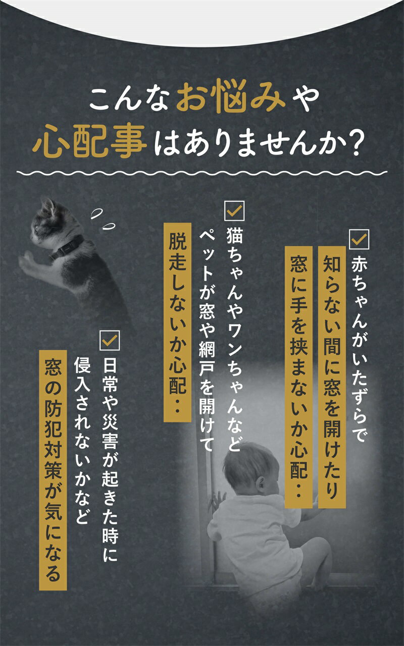 窓ストッパー 転落防止 窓 引き戸 ロック 賃貸 子ども ペット 安全 剥がせる ストッパー 窓ロック チャイルドロック 転落防止 落下防止 両面テープ ベランダ 転落 落下 対策 防止 防犯 扉 網戸 子供 赤ちゃん 安全 いたずら防止 指はさみ防止