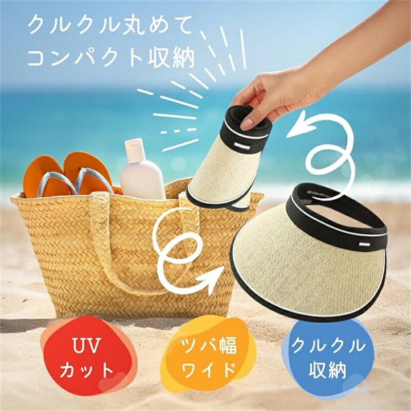 レディースサンバイザー 麦わら調サンバイザー UVカットレディースハット ゴルフ キャンプ ドライブ ビーチ レジャー全般 フリーサイズ つば広 小顔効果 冷感アームカバー付き