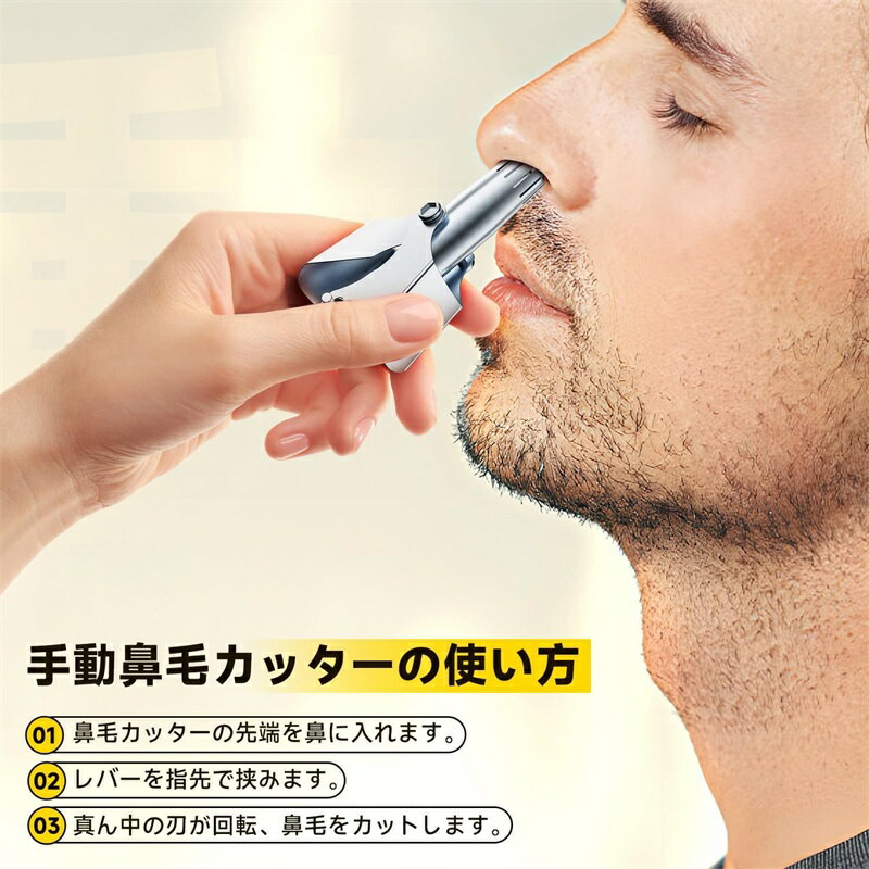 鼻毛カッター メンズ レディース はな毛カッター エチケットカッター 耳毛 シェーバー 鼻毛切り 回転式 充電不要 鼻孔を傷つけない 水洗い可能 持ち運び便利 男女兼用