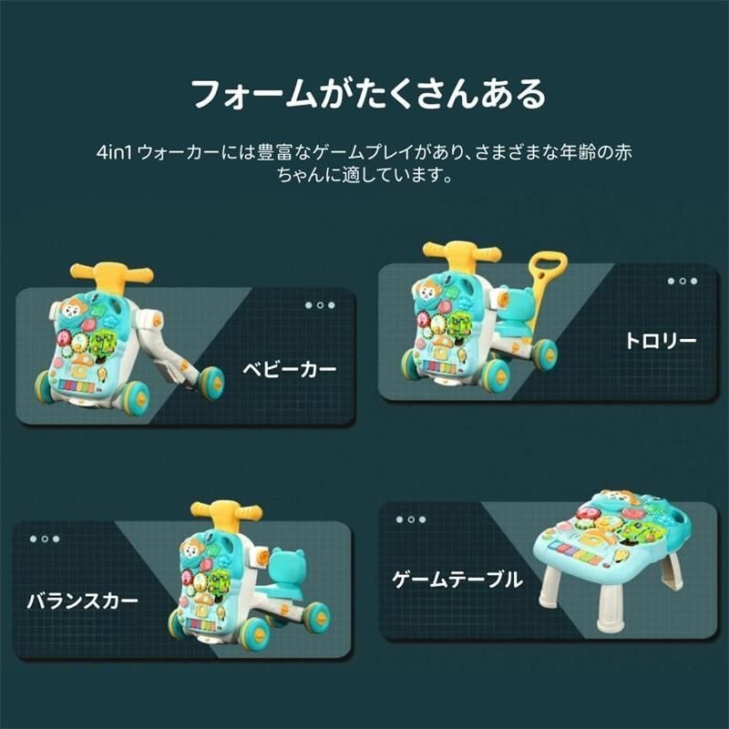 4in1 ベビーウォーカー 手押し車 幼児ウォーカー ベビー歩行器 歩行補助 歩行練習 ...