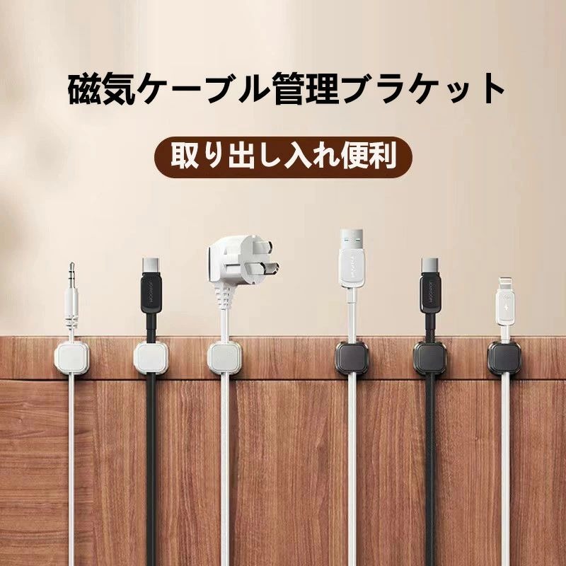 ケーブルホルダー ケーブルクリップ 配線止め 配線整理 デスク周り コードクリップ コードホルダー 貼り付け USB配線収納 卓上 デスク 机 壁 車 すっきり USB-C type-c マウスライン キーボードライン 電源コード ヘッドフォンケーブル オーディオラインなどに対応