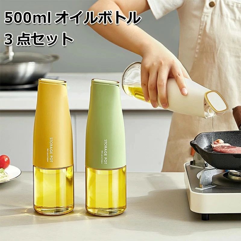 オイルボトル 3本セット 自動開閉 傾け 醤油差し スタイリッシュ 片手 ガラス 調味料入れ 油入れ ドレ..