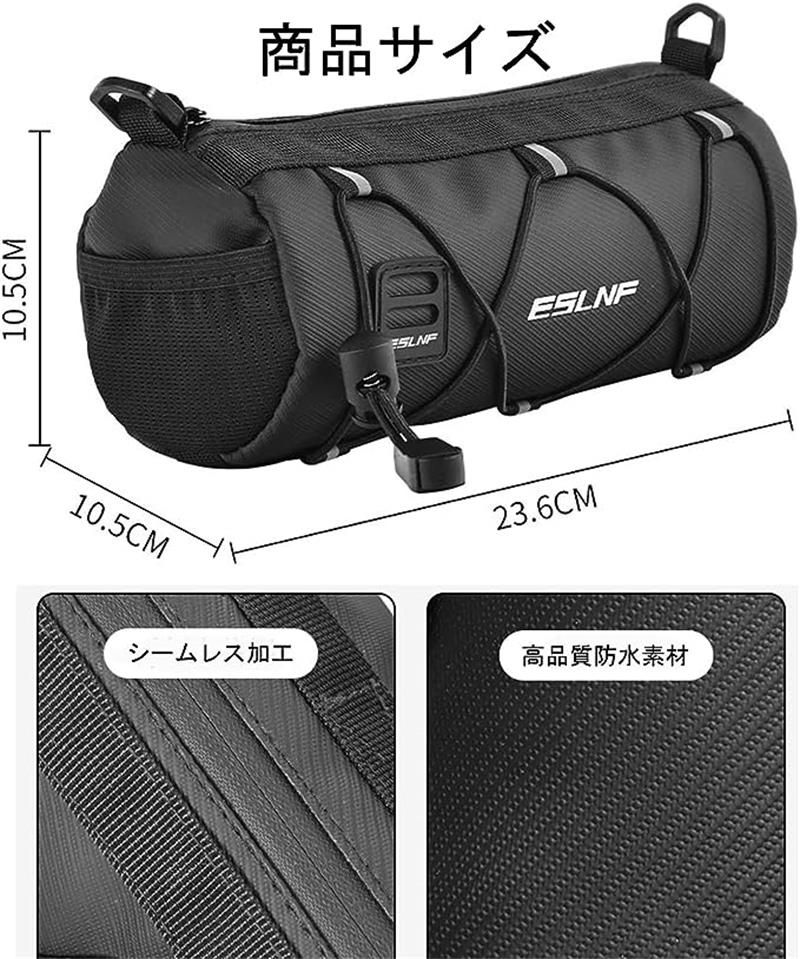 自転車フロントバッグ 防水 ハンドルバーバッグ 自転車バッグ ロードバイク/マウン...