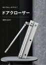 ドアクローザー 後付け ドアクローザー 簡易ドアクローザー ダンパー ク 左右兼用 ドア 扉 アパート 室内ドア用 アルミ合金 長持ち丈夫 自動閉鎖 スピード調...