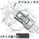デジタルノギス 100mm 150mm 200mm 300mm高精度 全金属製 大型LCD 内径 外径 段差 深さ測定対応 DIY 工業用に最適 収納ケース
