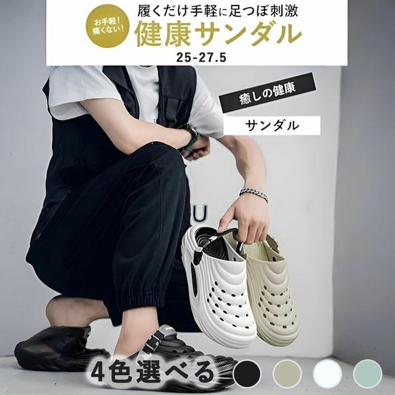 メンズサンダル 身長5cmアップ アーチサポート 2WAY 洞洞鞋 滑らない クロッグ サンダル スリッパ カジュアル スリッポン 軽量 通気性 EVA素材厚底 室内/室外履き 快適 履き心地良い 水陸両用 男女兼用