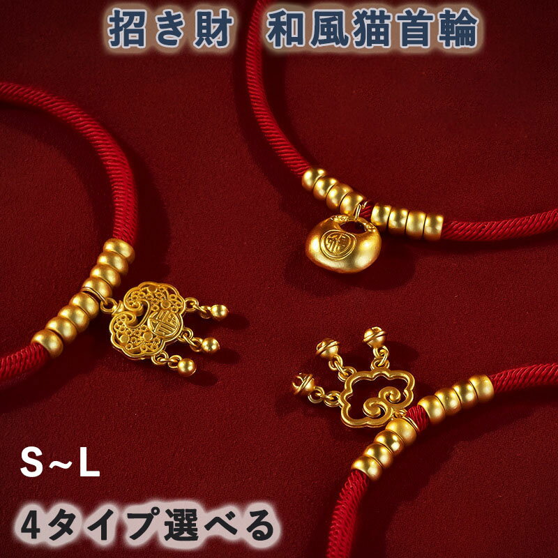 和風猫首輪 高級 ミラン糸 樹脂製 和柄 安全 軽量 調節可能 中小型猫犬共用 ギフト